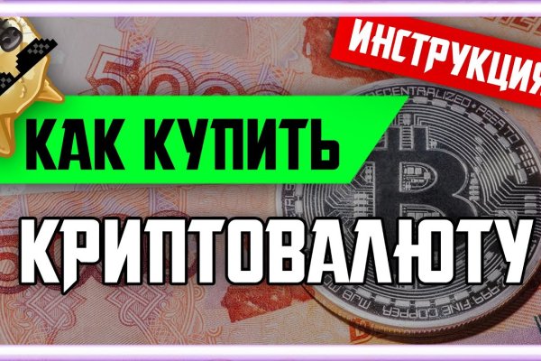 Кракен что продается